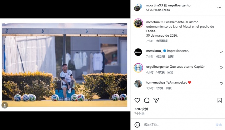 世界杯比赛直播-告别？阿根廷摄影师：这可能是梅西最后一次在阿根廷训练基地训练